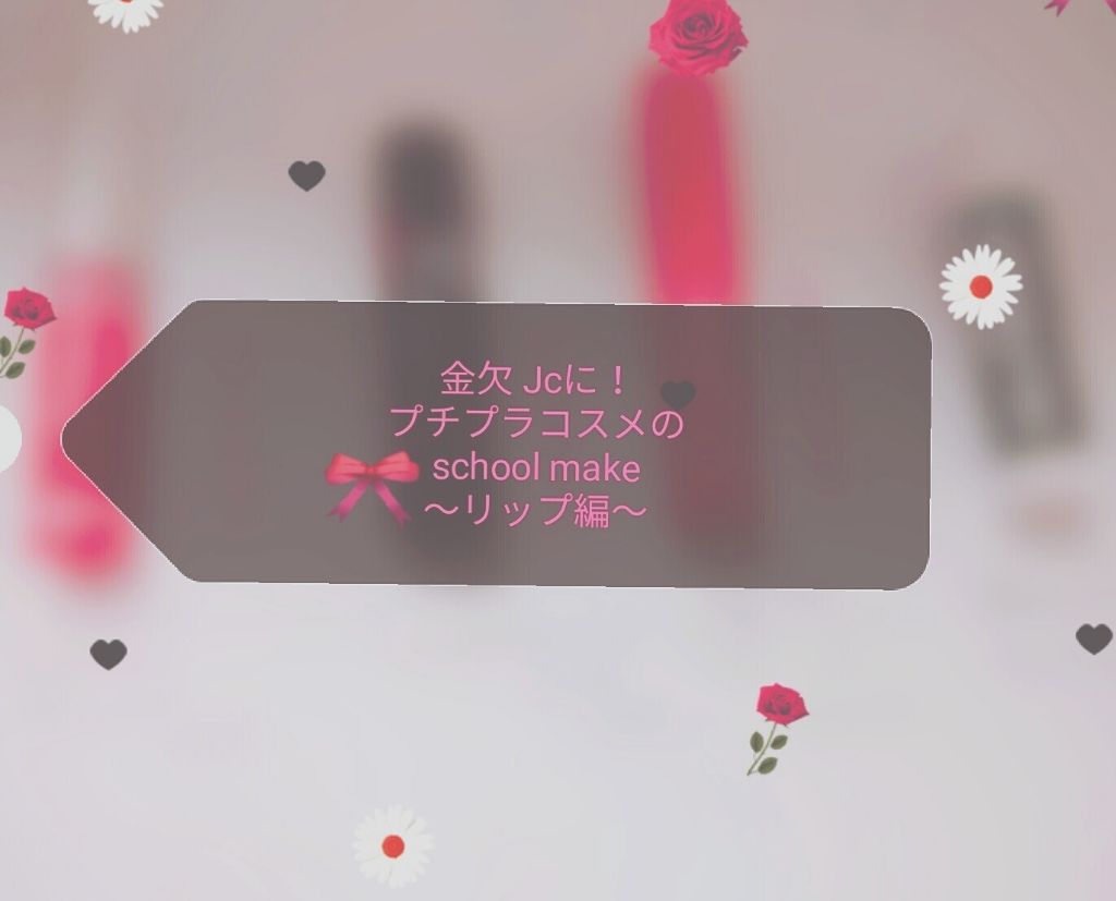 CCリップクリームN/KATE/リップケアを使ったクチコミ(1枚目)