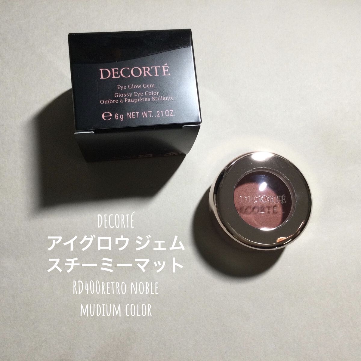 アイグロウ ジェム RD400/DECORTÉ/ジェル・クリームアイシャドウを使ったクチコミ（1枚目）