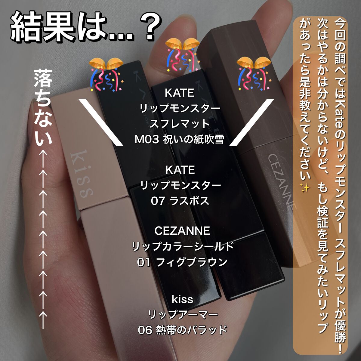 ケイト リップモンスター/KATE/口紅を使ったクチコミ(5枚目)