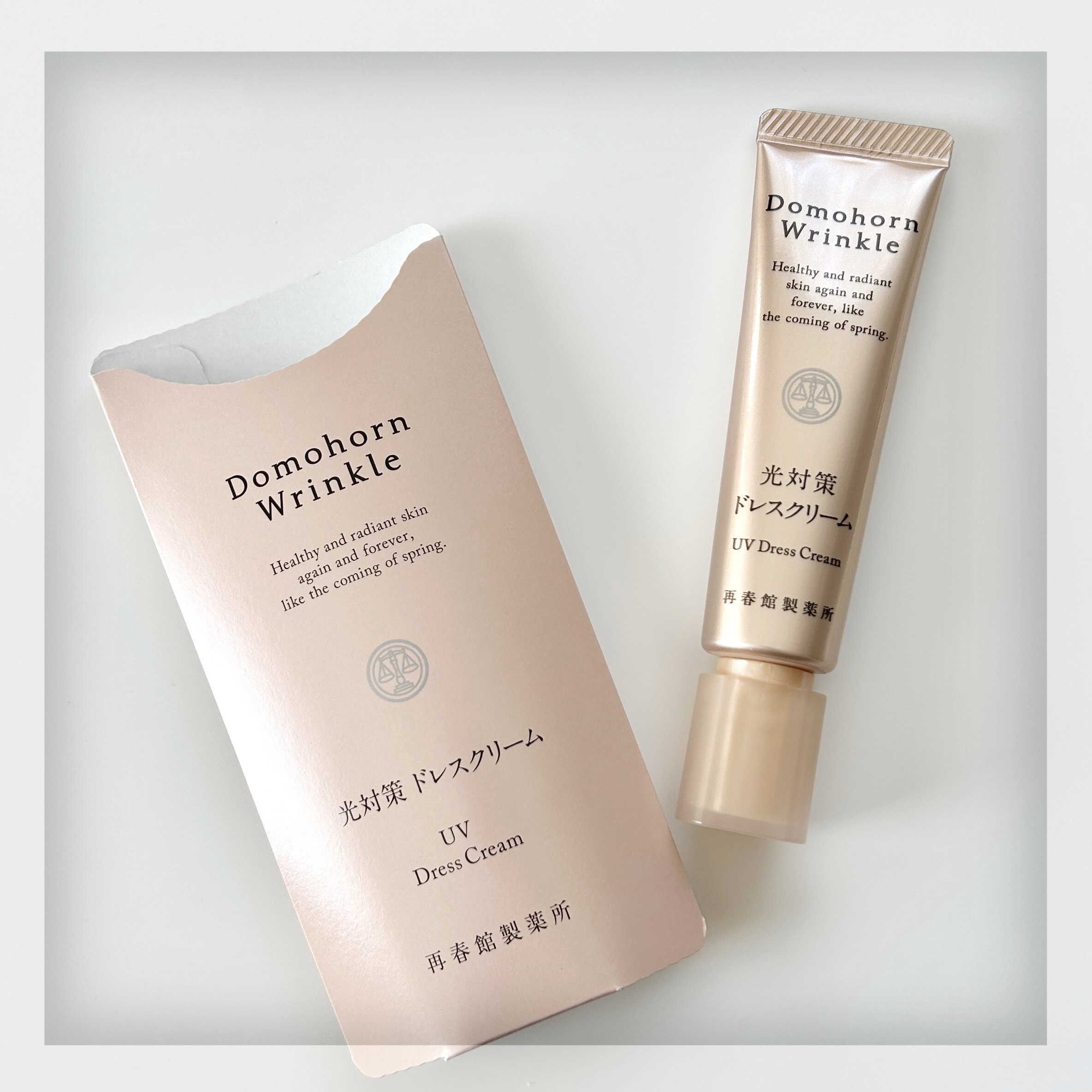 光対策 ドレスクリーム/ドモホルンリンクル/化粧下地を使ったクチコミ（2枚目）