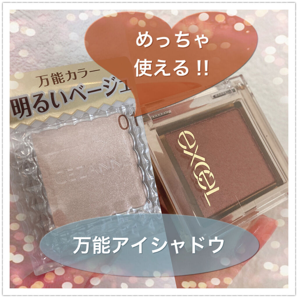 アイプランナー/excel/単色アイシャドウを使ったクチコミ（1枚目）