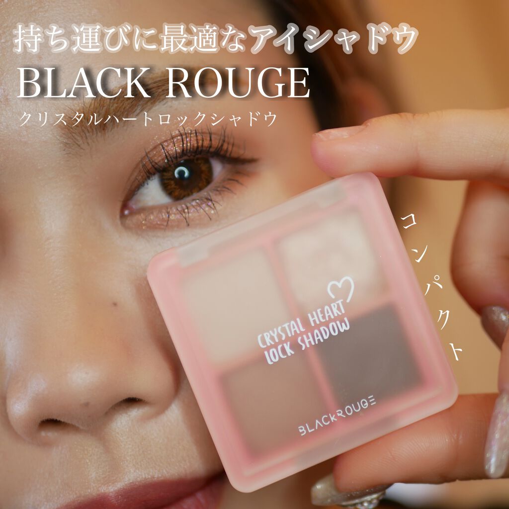 クリスタルハートロックシャドウ CH04 ジンジャーコフレ/BLACK ROUGE/アイシャドウパレットを使ったクチコミ（1枚目）