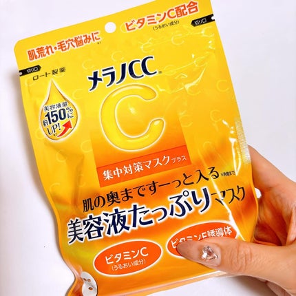 メラノCC集中対策マスクプラス/メラノCC/シートマスク・パックを使ったクチコミ(3枚目)