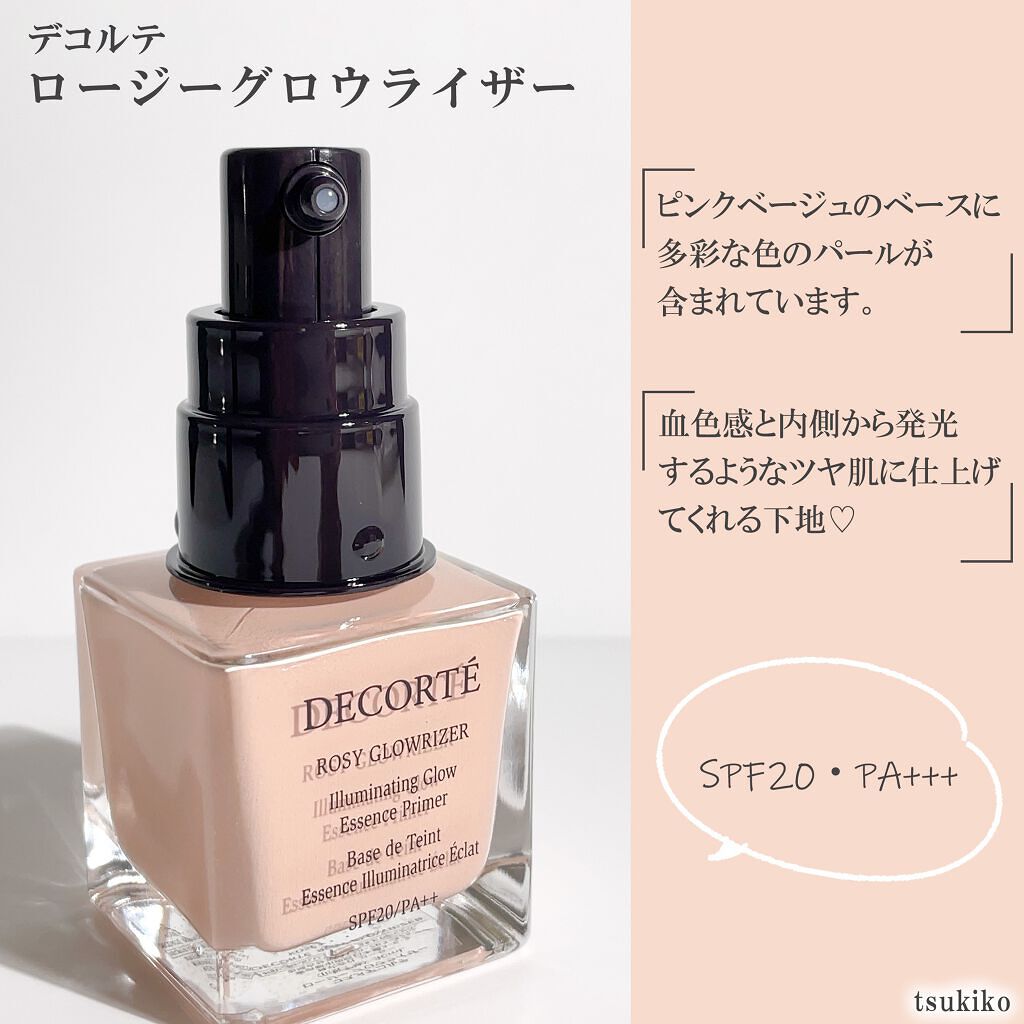 ロージー グロウライザー/DECORTÉ/化粧下地を使ったクチコミ(2枚目)