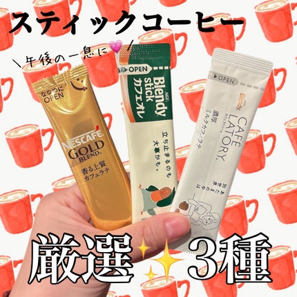 カフェラトリー 濃厚ミルクカフェラテ/ブレンディ/食品を使ったクチコミ(1枚目)