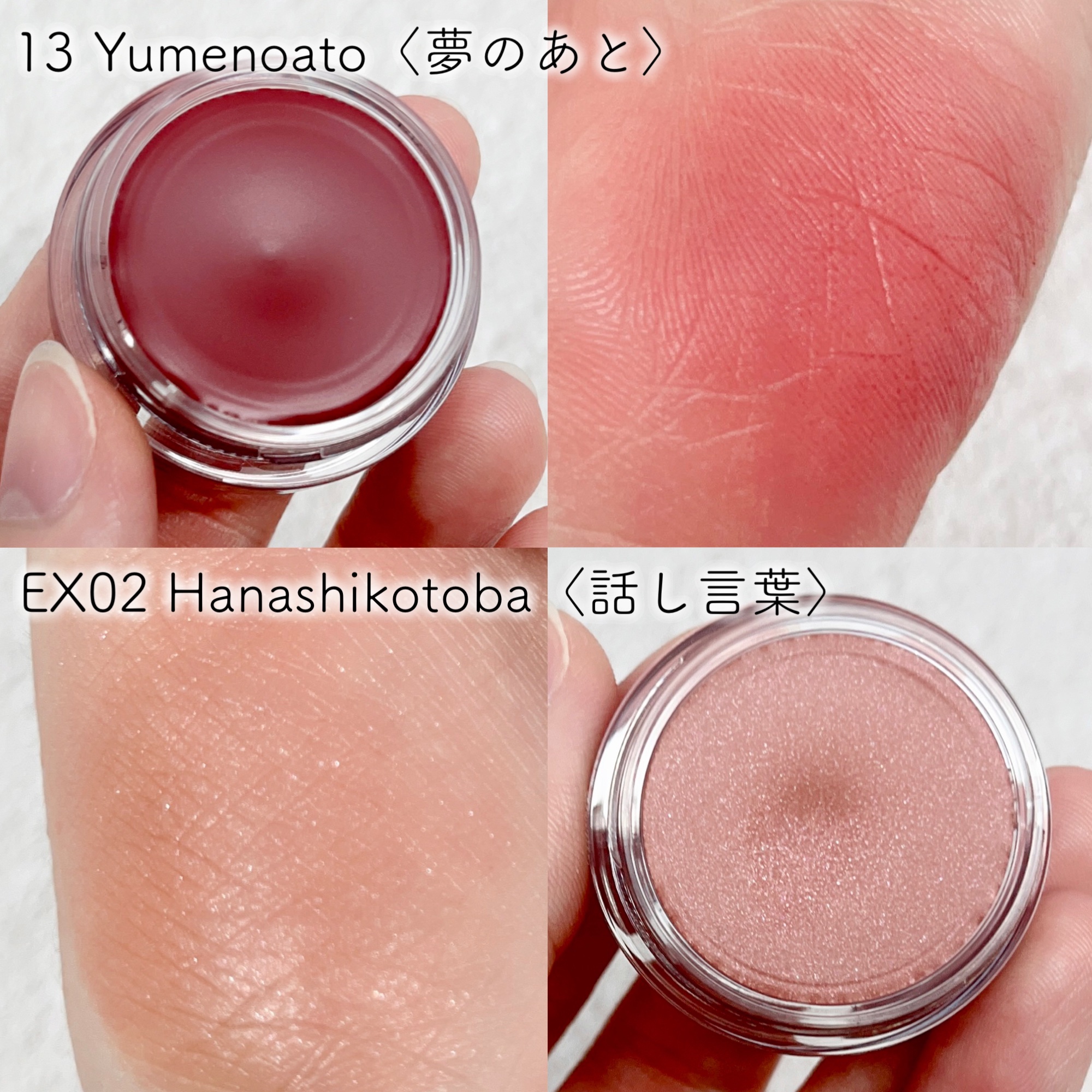 ニュアンス フェイスカラー 13  Yumenoato 〈夢のあと〉/OSAJI/ジェル・クリームチークを使ったクチコミ（3枚目）