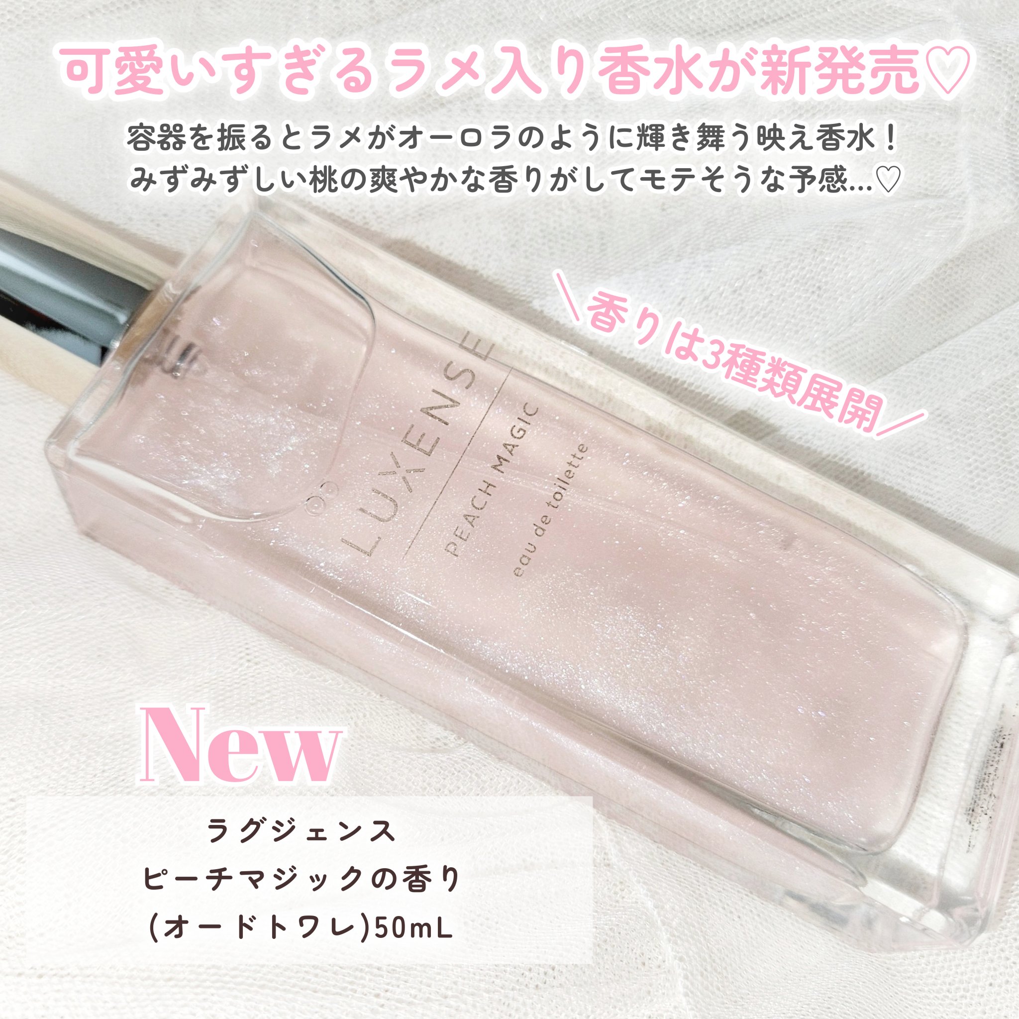 LUXENSE  オードトワレ ピーチマジック/LUXENSE/香水(その他)を使ったクチコミ（2枚目）