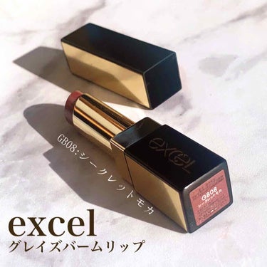 グレイズバームリップ/excel/口紅を使ったクチコミ（1枚目）