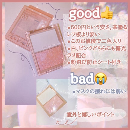 N&D パールハイライト/aZTK/パウダーハイライトを使ったクチコミ(3枚目)