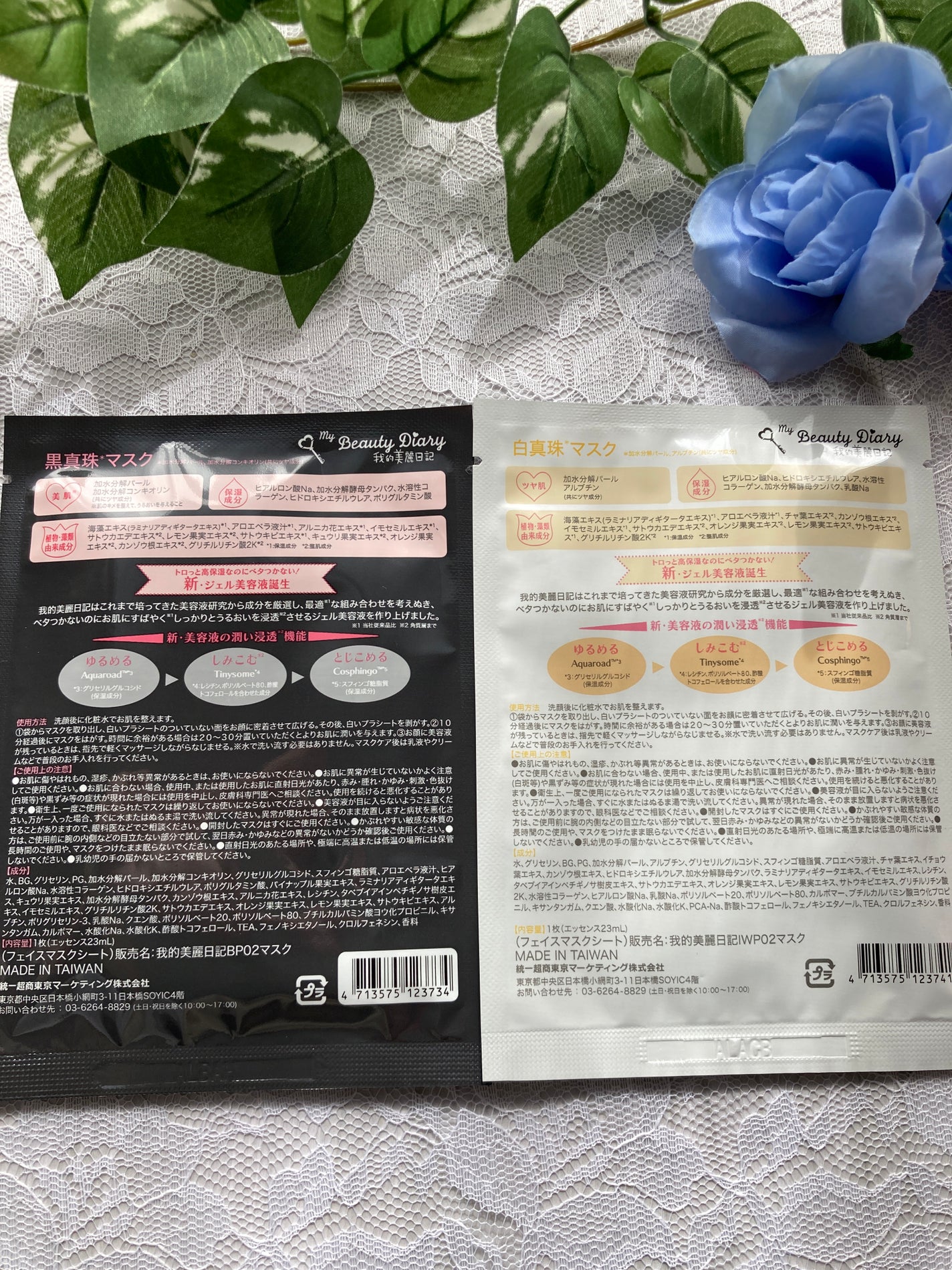 黒真珠マスク/我的美麗日記/シートマスク・パックを使ったクチコミ(2枚目)