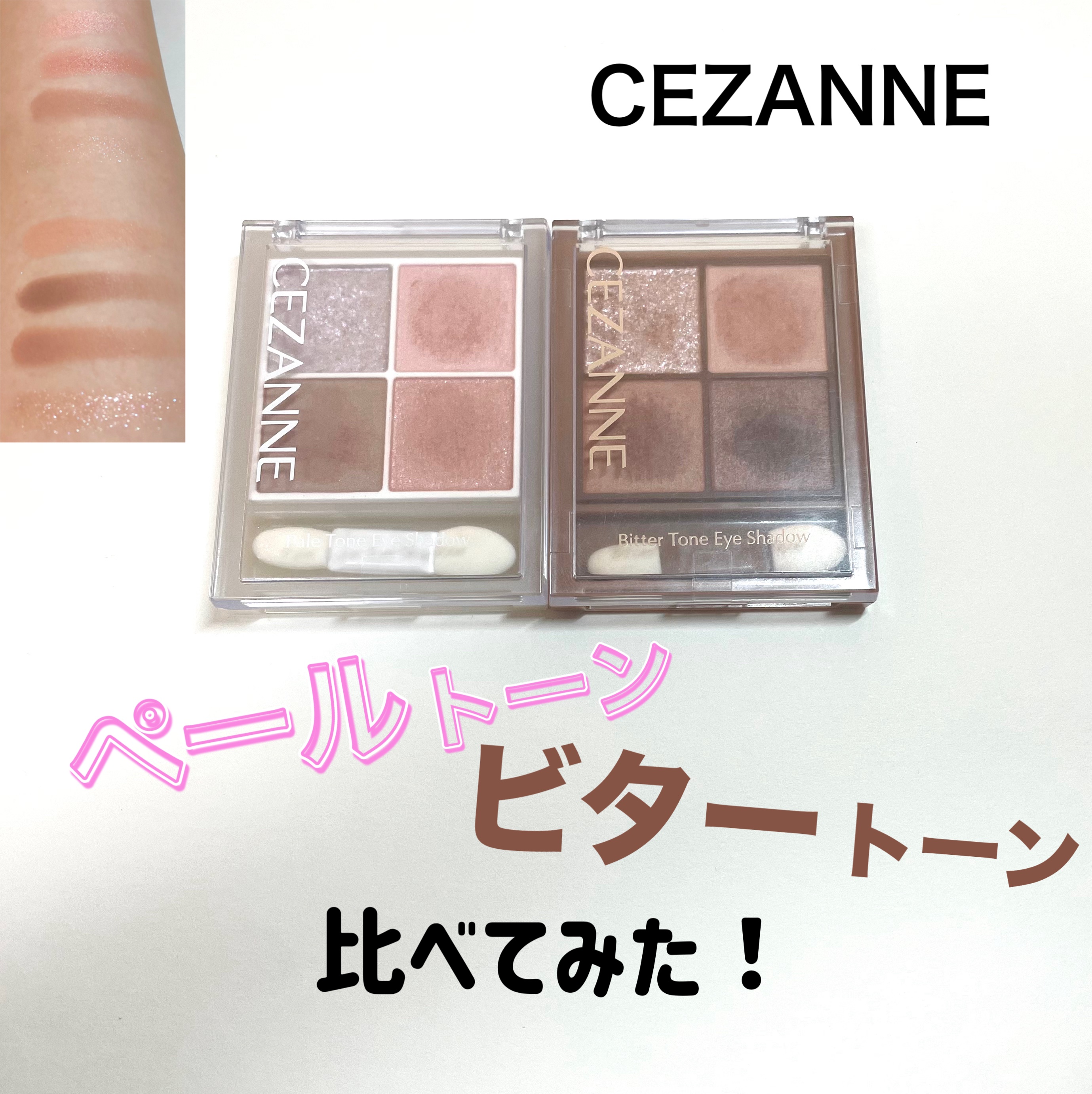 ビタートーンアイシャドウ/CEZANNE/パウダーアイシャドウを使ったクチコミ（1枚目）