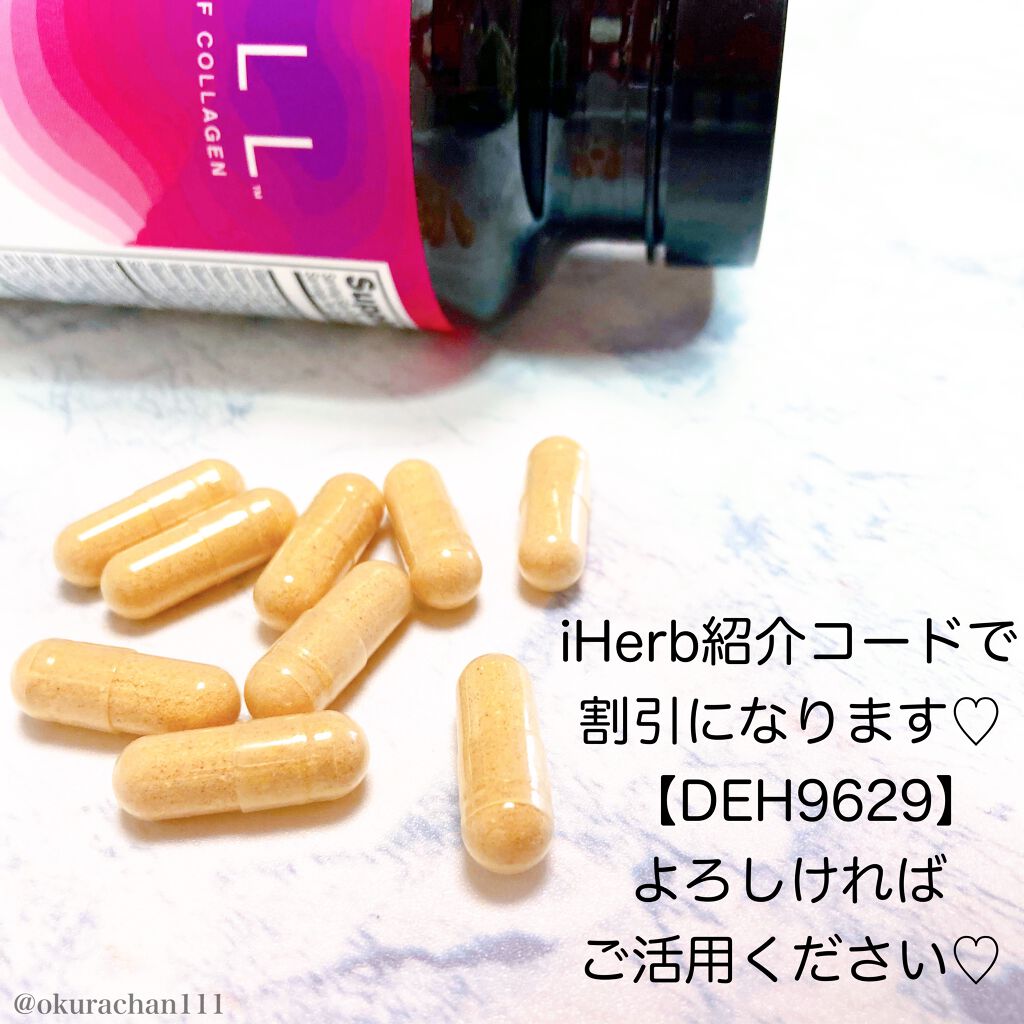 おくらちゃん@美容 on LIPS 「\飲むだけ!美肌の素/iHerbで購入できる《おすすめ美肌..」(3枚目)