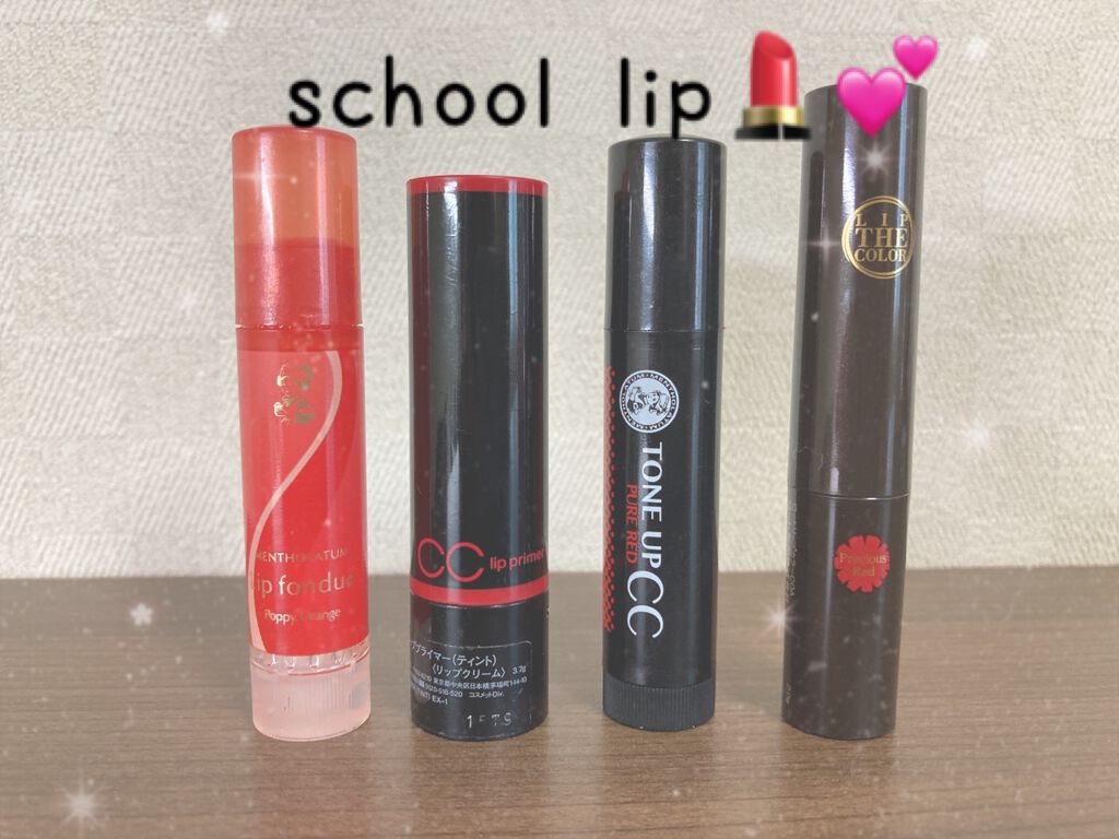 リップザカラー/リップザカラー/口紅を使ったクチコミ（1枚目）