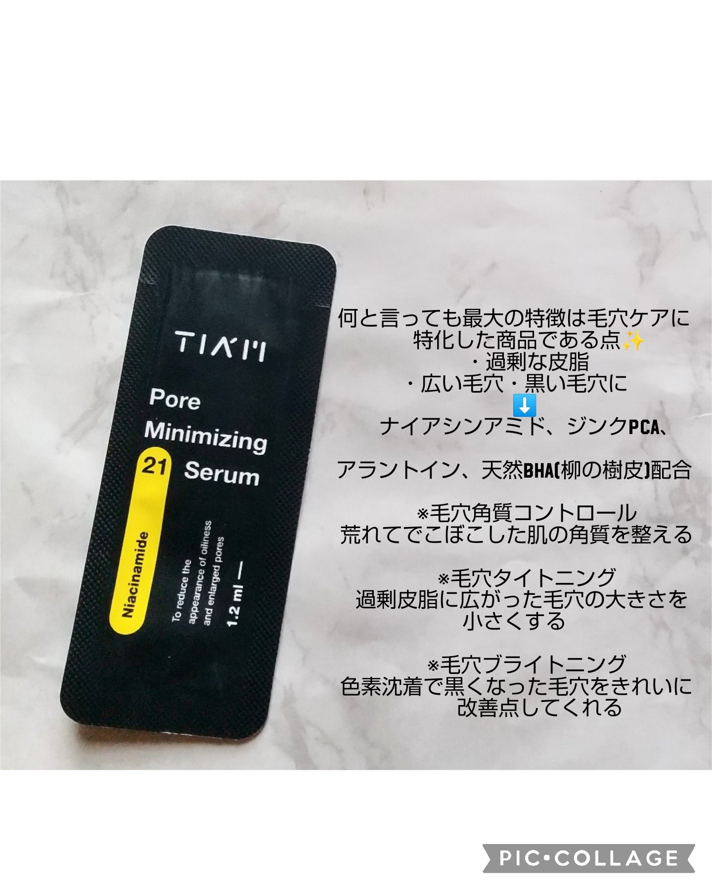 TIAM ポアミニマイジング 21 セラムのクチコミ「✨TIAMの角質ケアをサンプルでお試し✨
🍀商品名
      ポア ミニマイジング21   .....」（3枚目）