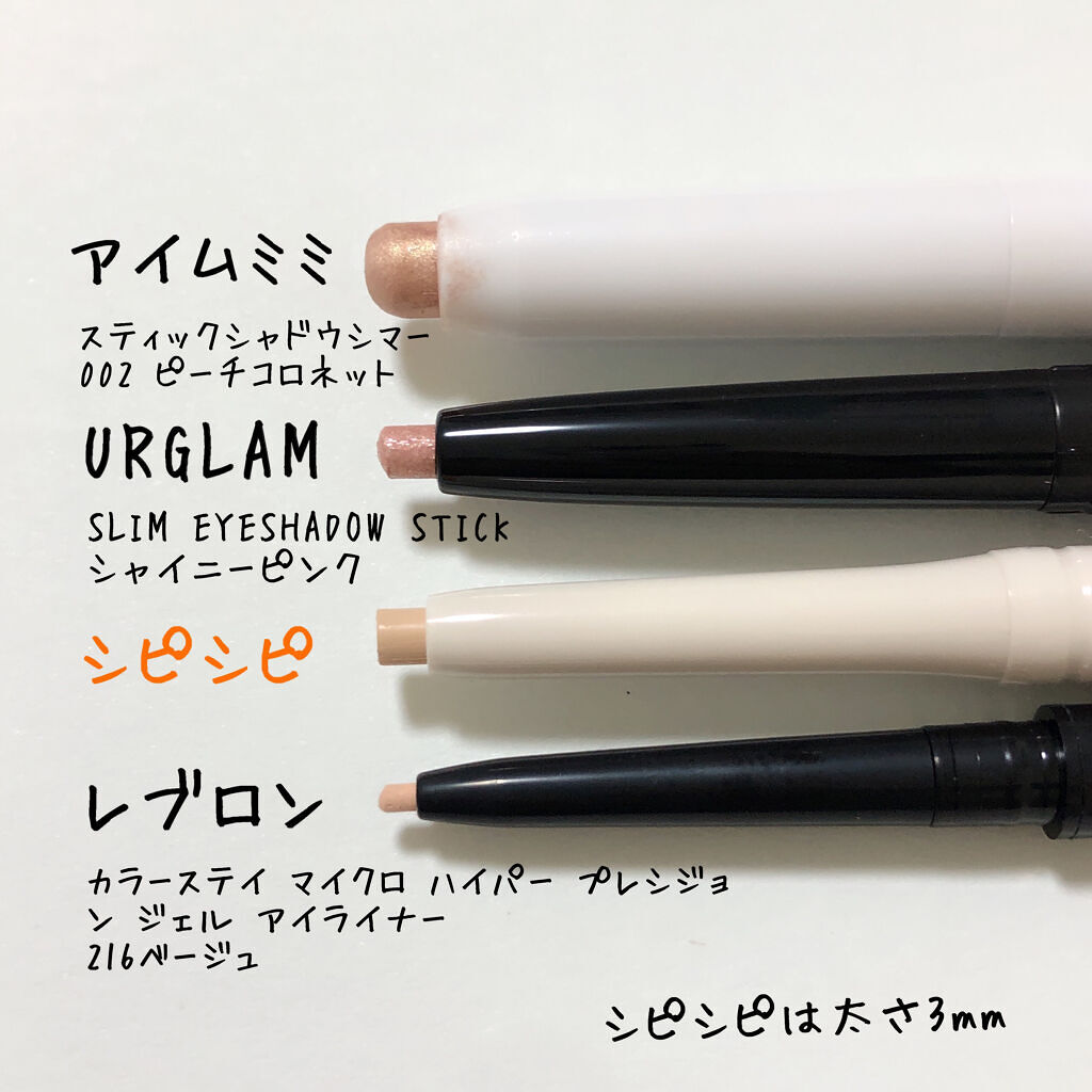 熱い販売 Cipicipi シピシピ ポイントコンシーラー ライトベージュ