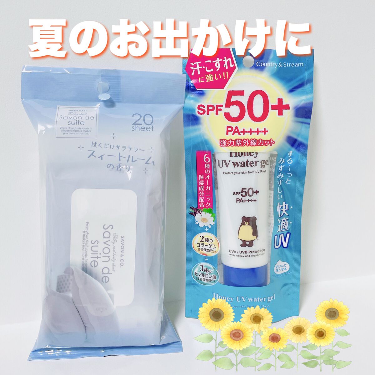 シルキークールボディシート　サヴォンドゥスイート/SABON & CO./ボディシートを使ったクチコミ（1枚目）