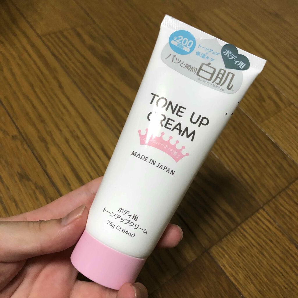 トーンアップクリームD/DAISO/化粧下地を使ったクチコミ(2枚目)