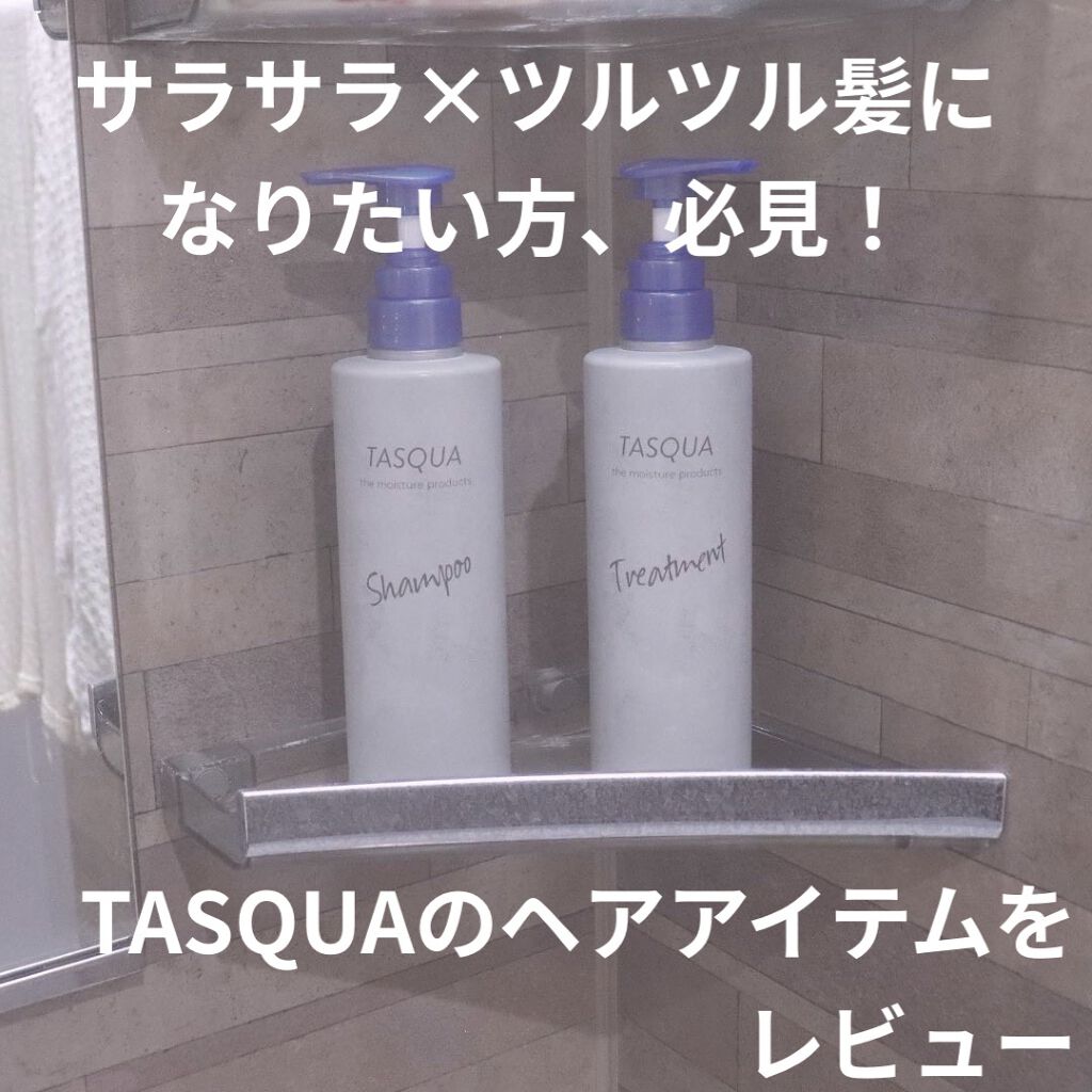モイストシャンプー/TASQUA/市販シャンプーを使ったクチコミ（1枚目）
