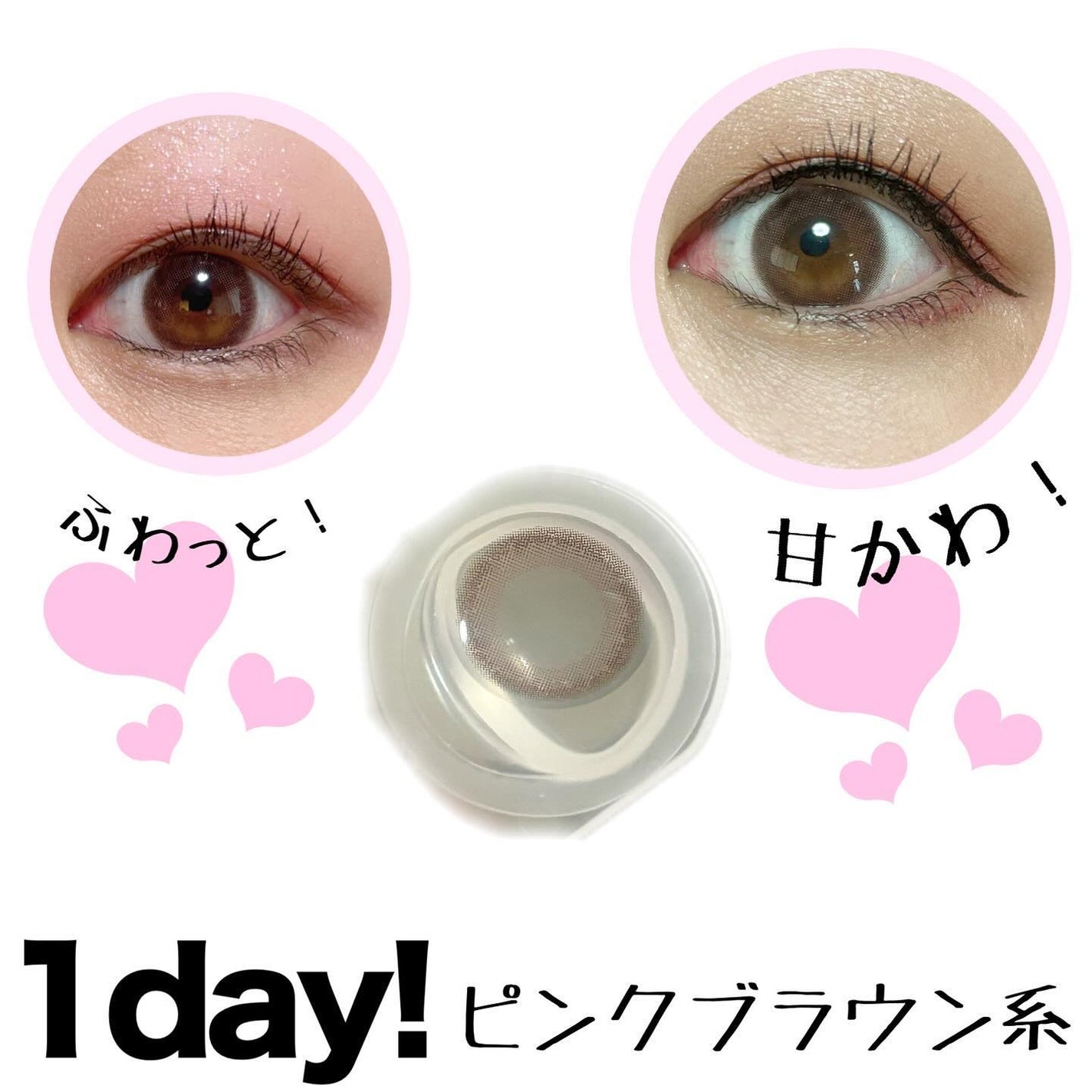 エバーカラーワンデー ナチュラル/エバーカラー/ワンデー(1DAY)カラコンを使ったクチコミ(2枚目)