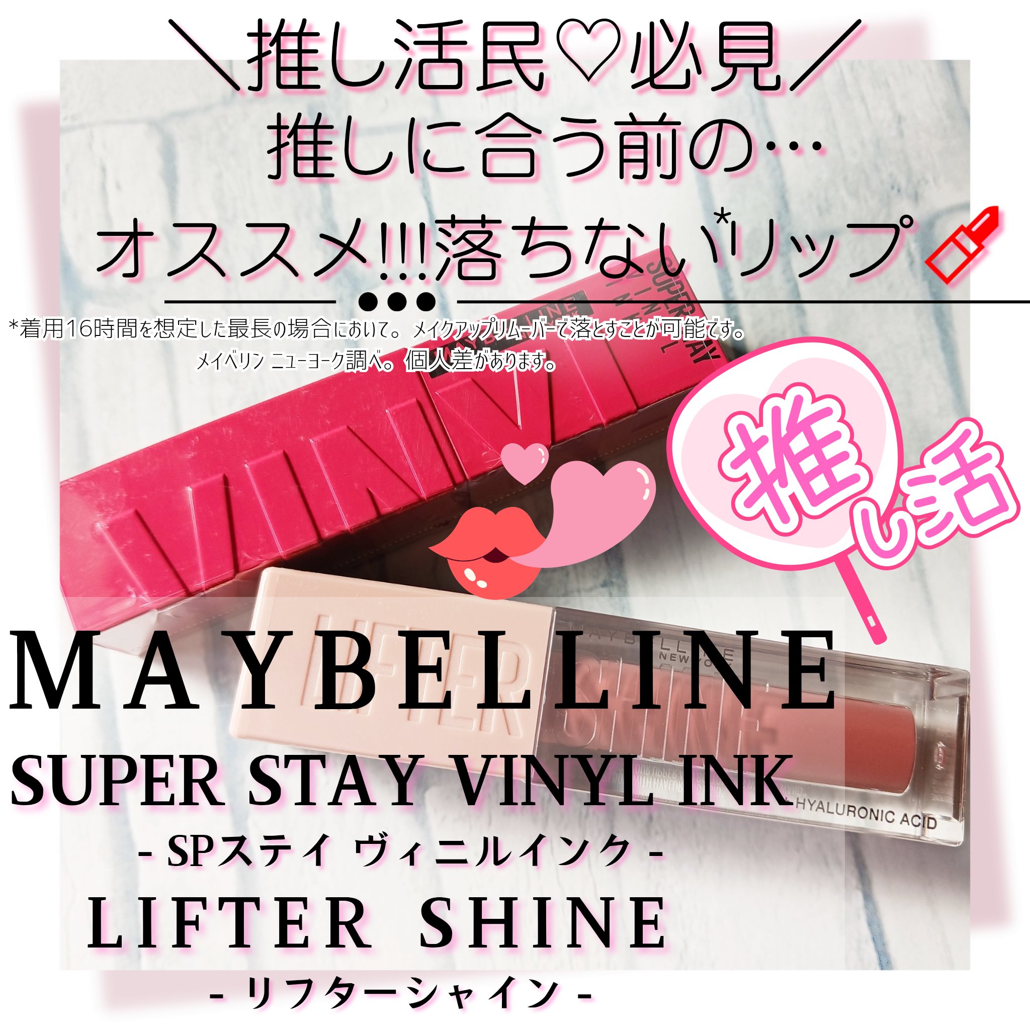 リフターシャイン/MAYBELLINE NEW YORK/リップグロスを使ったクチコミ（1枚目）