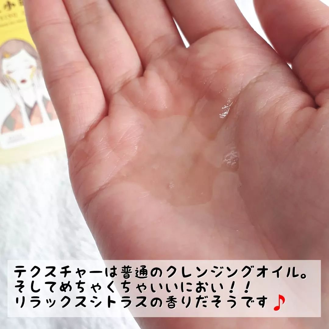 毛穴小町 酵素クレンジングオイル/ソフティモ/オイルクレンジングを使ったクチコミ（3枚目）