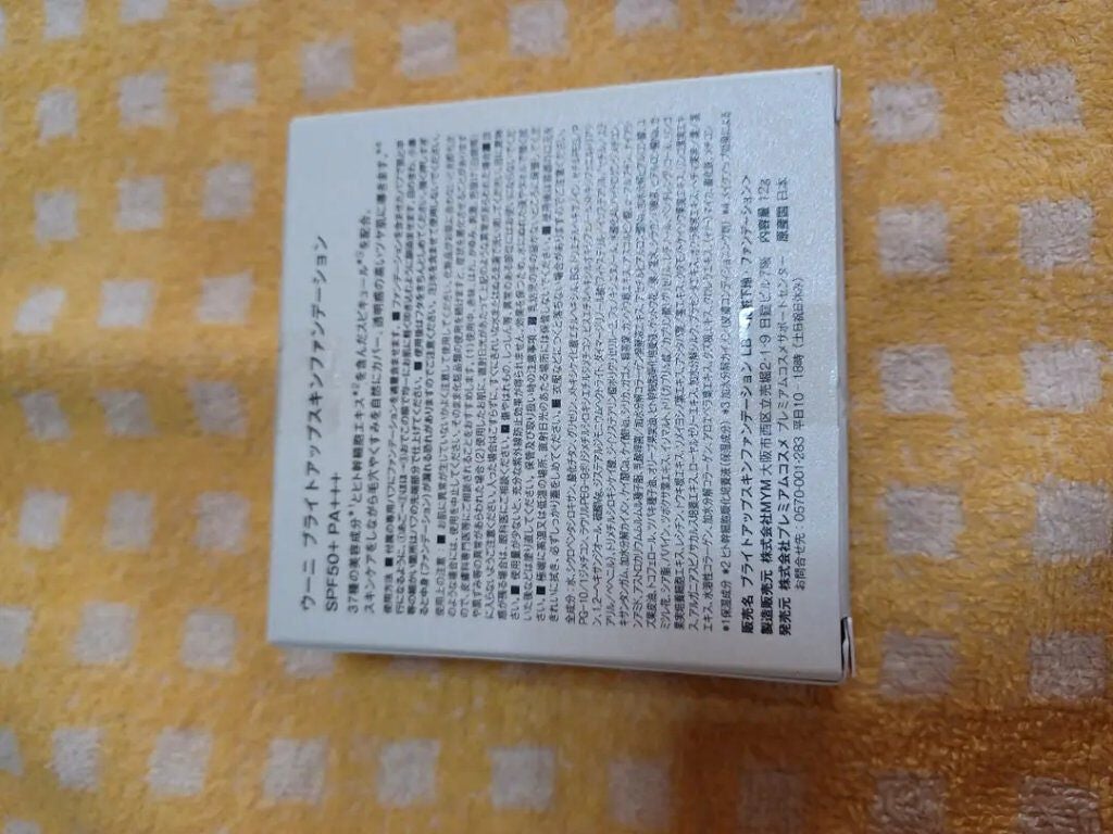 ブライトアップスキンファンデーション/UUUNI/クッションファンデーションを使ったクチコミ(3枚目)