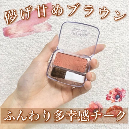 ナチュラル チークN/CEZANNE/パウダーチークを使ったクチコミ(1枚目)