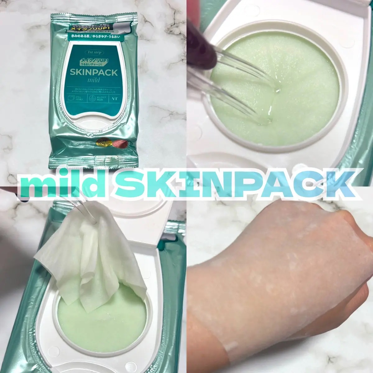 マイルドスキンパック/VT/シートマスク・パックを使ったクチコミ（2枚目）