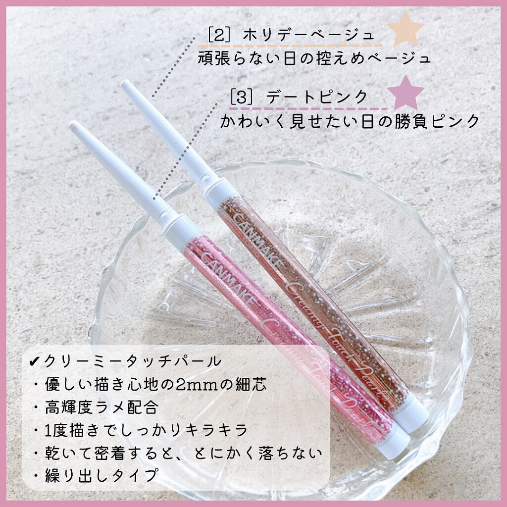 涙袋アイカラー/ティンカーウィンク/スティックアイシャドウを使ったクチコミ（2枚目）