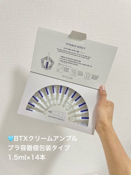 BTXクリームアンプル/MAXCLINIC/フェイスクリームを使ったクチコミ(2枚目)