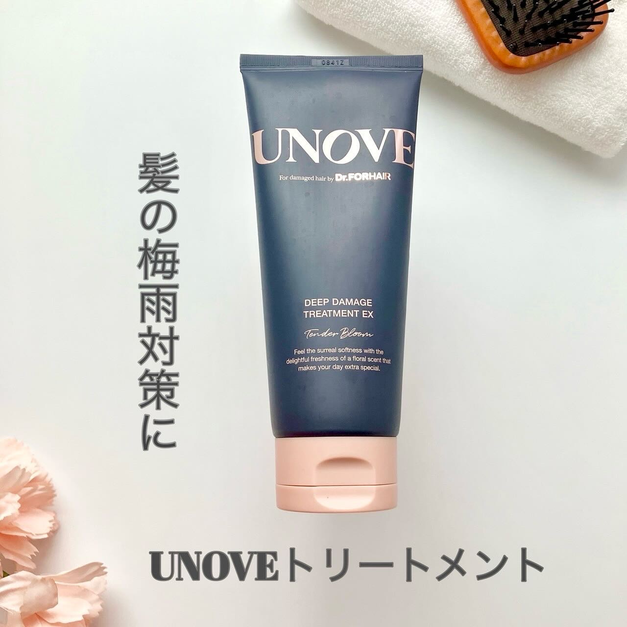 ディープダメージトリートメントEX/UNOVE/洗い流すヘアトリートメントを使ったクチコミ（1枚目）