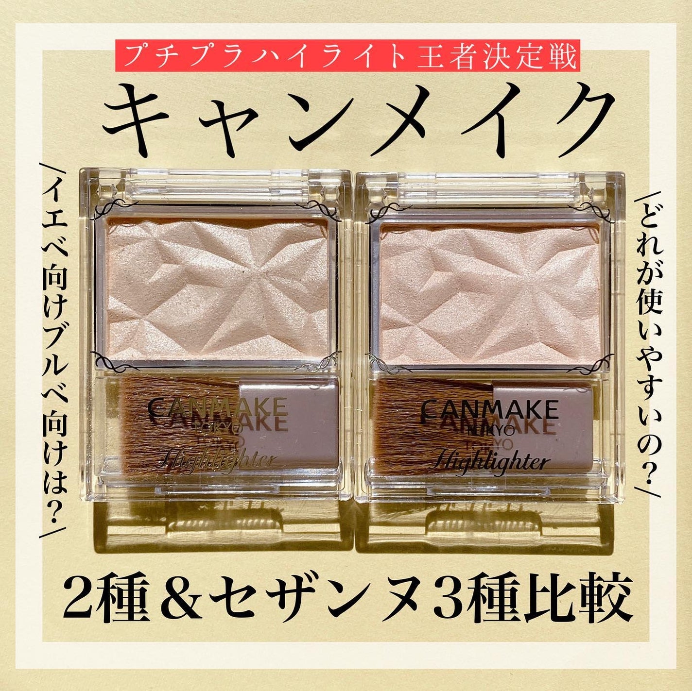 パールグロウハイライト/CEZANNE/パウダーハイライトを使ったクチコミ(1枚目)