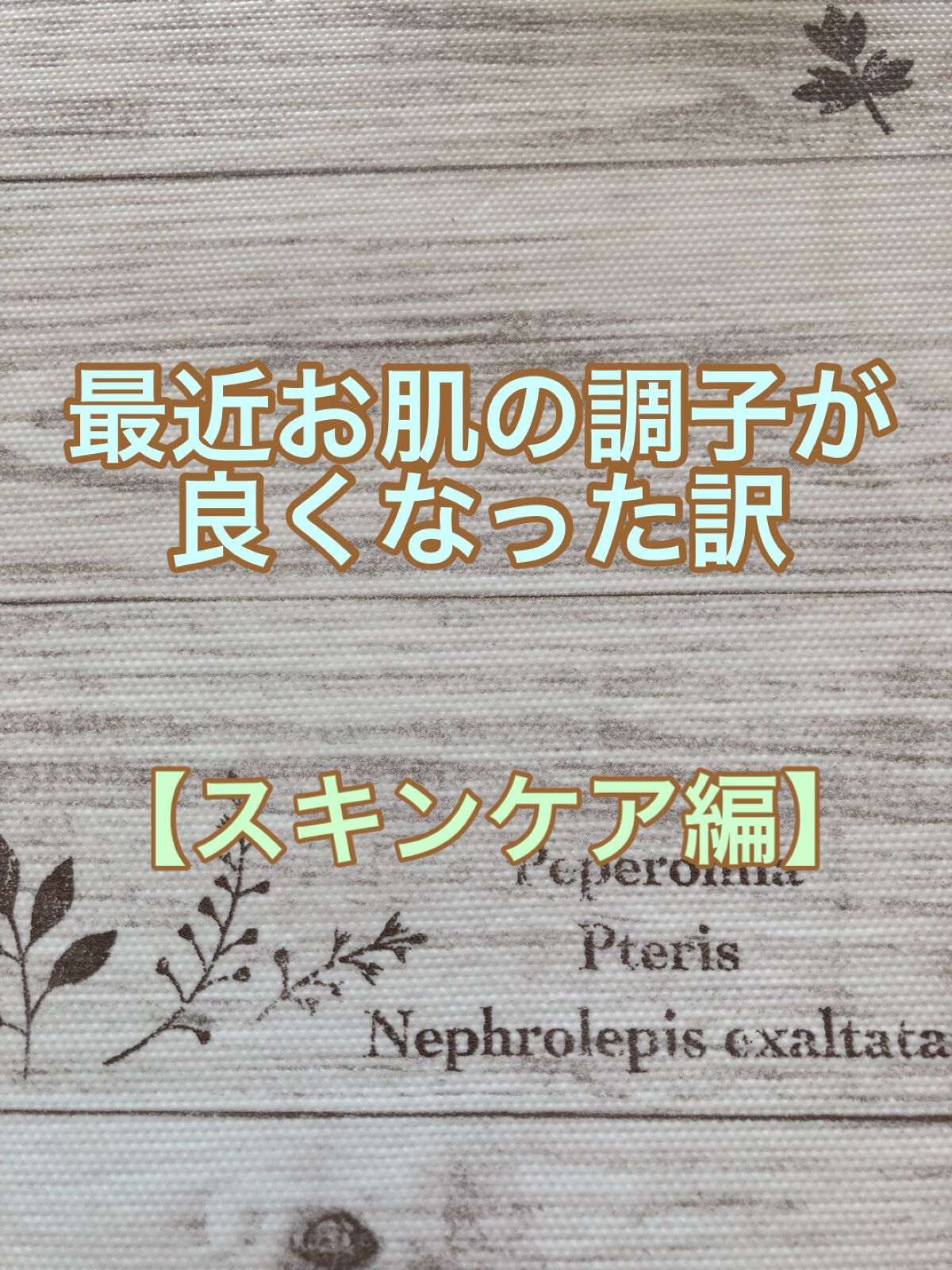  モイスチュア フェイス＆ボディローション/カルテHD/ボディローションを使ったクチコミ（1枚目）
