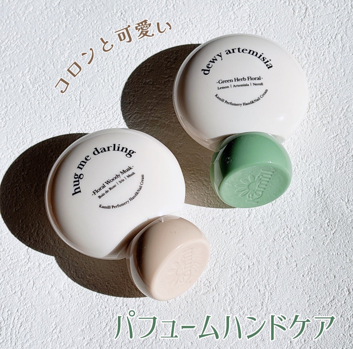 パフューマリー ハンド&ネイルクリーム デューイアルテミシア 50ml/カミール/ハンドクリームを使ったクチコミ(1枚目)