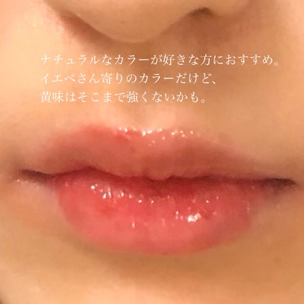 ジューシーラスティングティント 23 ヌカダミア(NUCADAMIA)/rom&nd/リップティントを使ったクチコミ(2枚目)