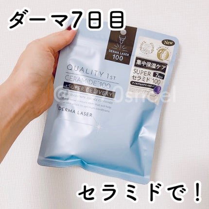 ダーマレーザー スーパーセラミド100マスク/クオリティファースト/シートマスク・パックを使ったクチコミ(1枚目)