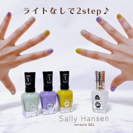 ジェルフィニッシュトップコート/サリーハンセン/ジェルネイルを使ったクチコミ(1枚目)