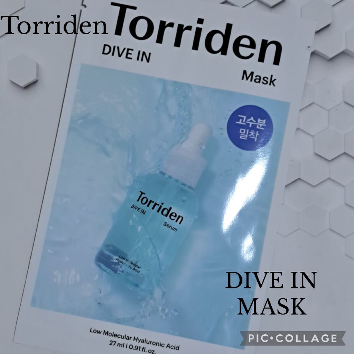 トリデン ダイブインマスクパック/Torriden/シートマスク・パックを使ったクチコミ（1枚目）