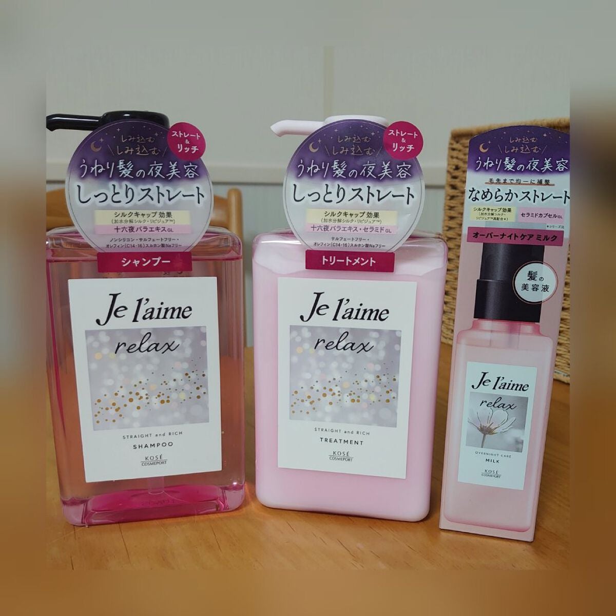 リラックス ミッドナイトリペア シャンプー/ヘアトリートメント (ストレート&リッチ)/Je l'aime/市販シャンプーを使ったクチコミ(1枚目)