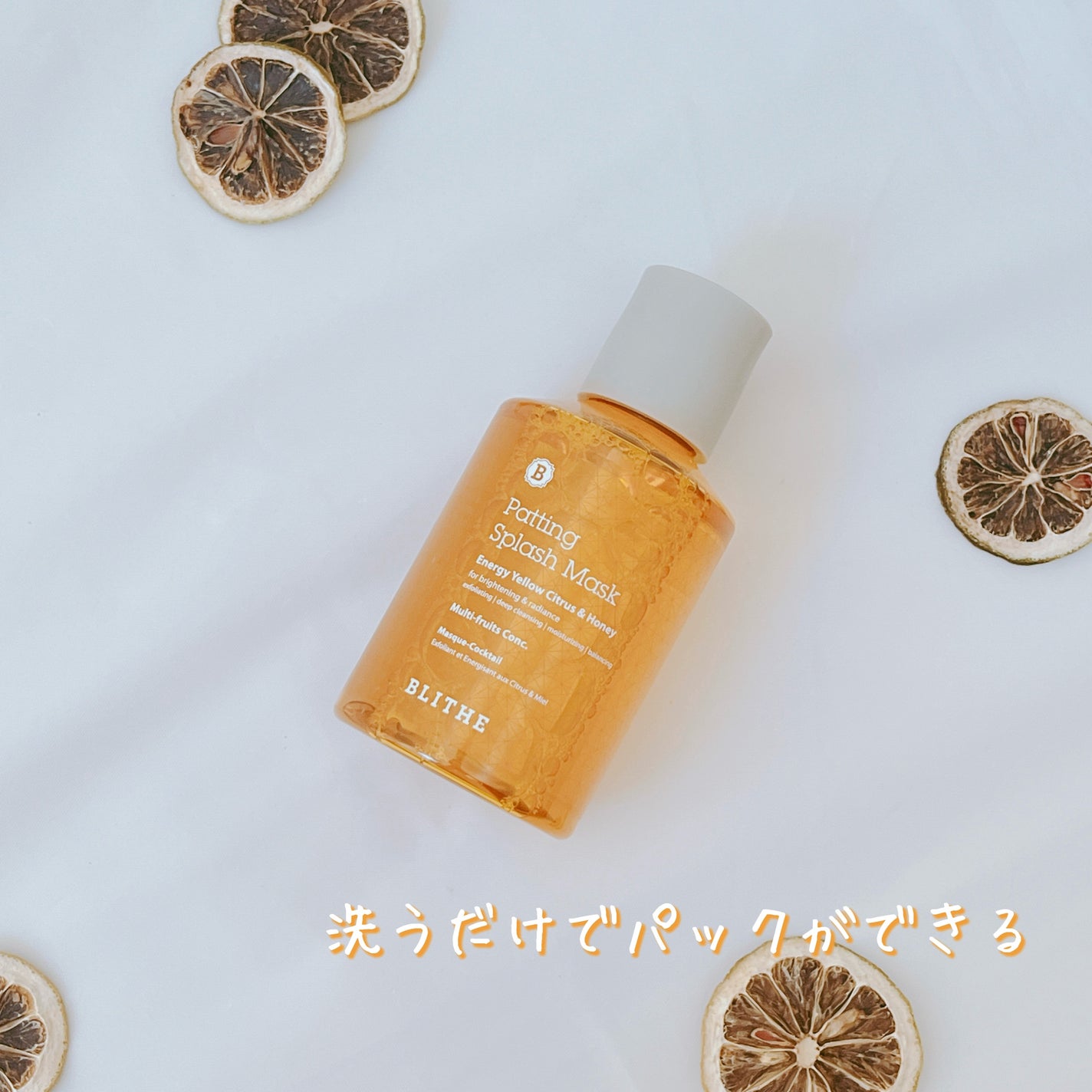 Patting Splash Mask Energy Citrus & Honey/BLITHE/その他洗顔料を使ったクチコミ(1枚目)