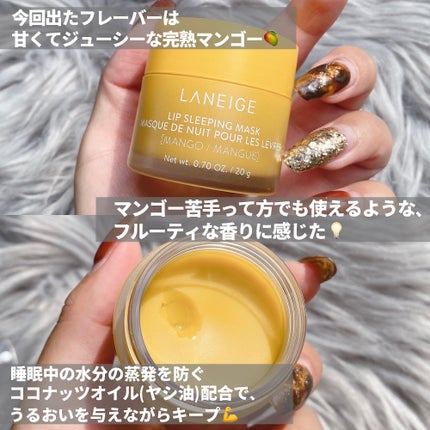 リップスリーピングマスク/LANEIGE/リップバームを使ったクチコミ(3枚目)