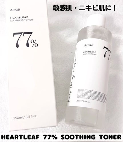ドクダミ 77 スージングトナー/Anua/化粧水を使ったクチコミ(2枚目)