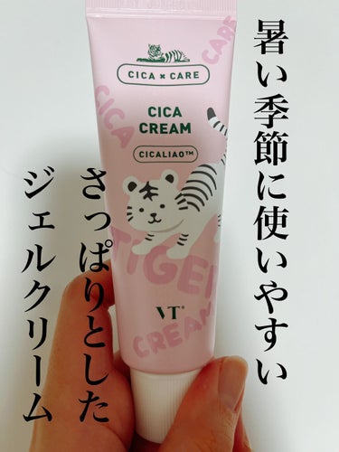 VT CICA CREAM
VTシカクリーム

◎さっぱりして夏に使い使いやすい。

限定のパッケージが可愛くて購入しました。

ジェルクリームタイプのテクスチャーが乾燥等で揺らぐ肌に潤いを与える。
艶