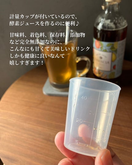 エッセンシア酵素/エッセンシア/酵素ドリンクを使ったクチコミ(6枚目)