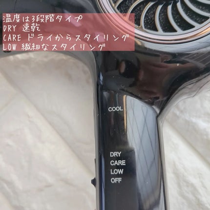 遠赤イオンドライヤー VDC-1000P/VENUSiS/ドライヤーを使ったクチコミ(4枚目)