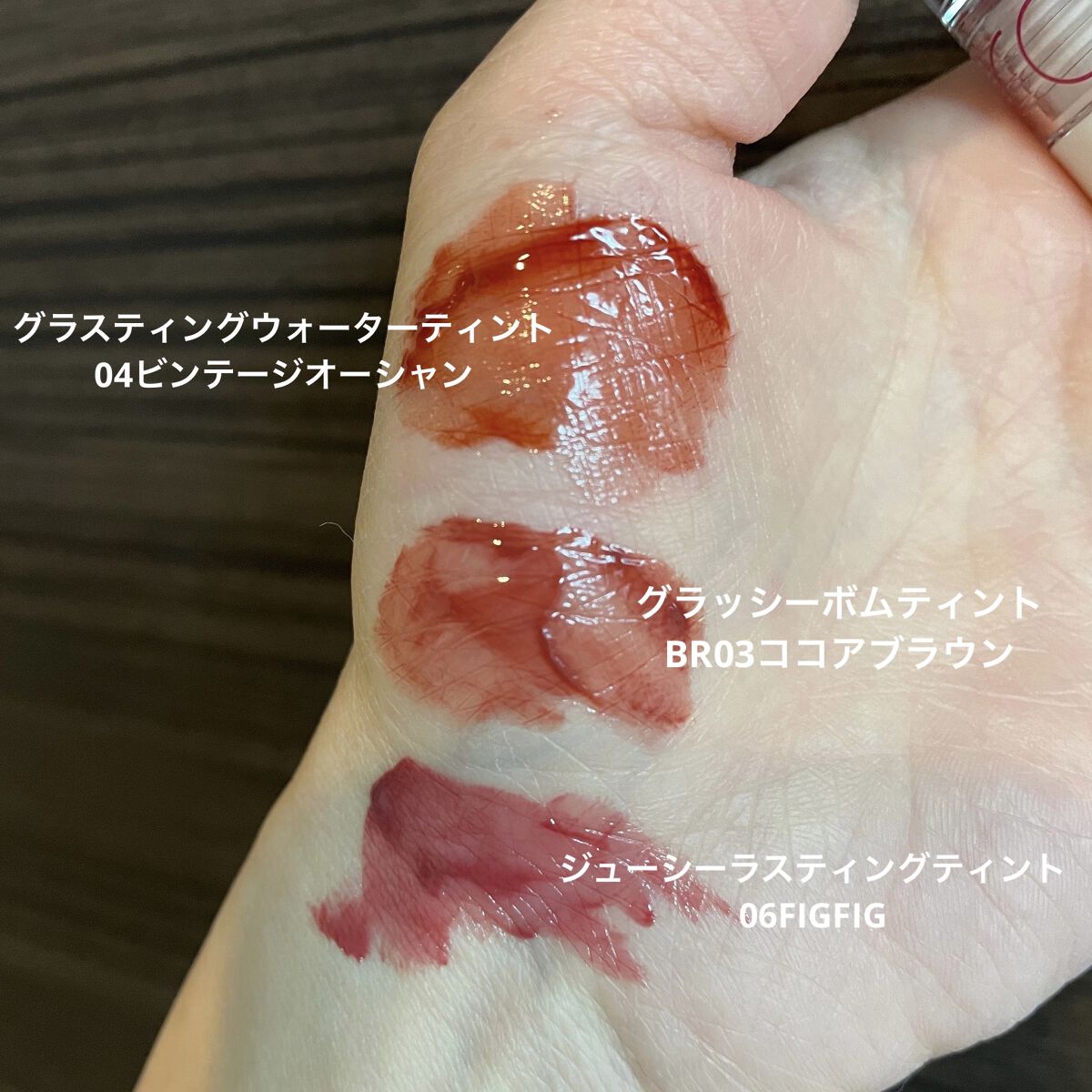 アンドバイロムアンド　グラッシーボムティント/&nd by rom&nd/リップティントを使ったクチコミ（1枚目）