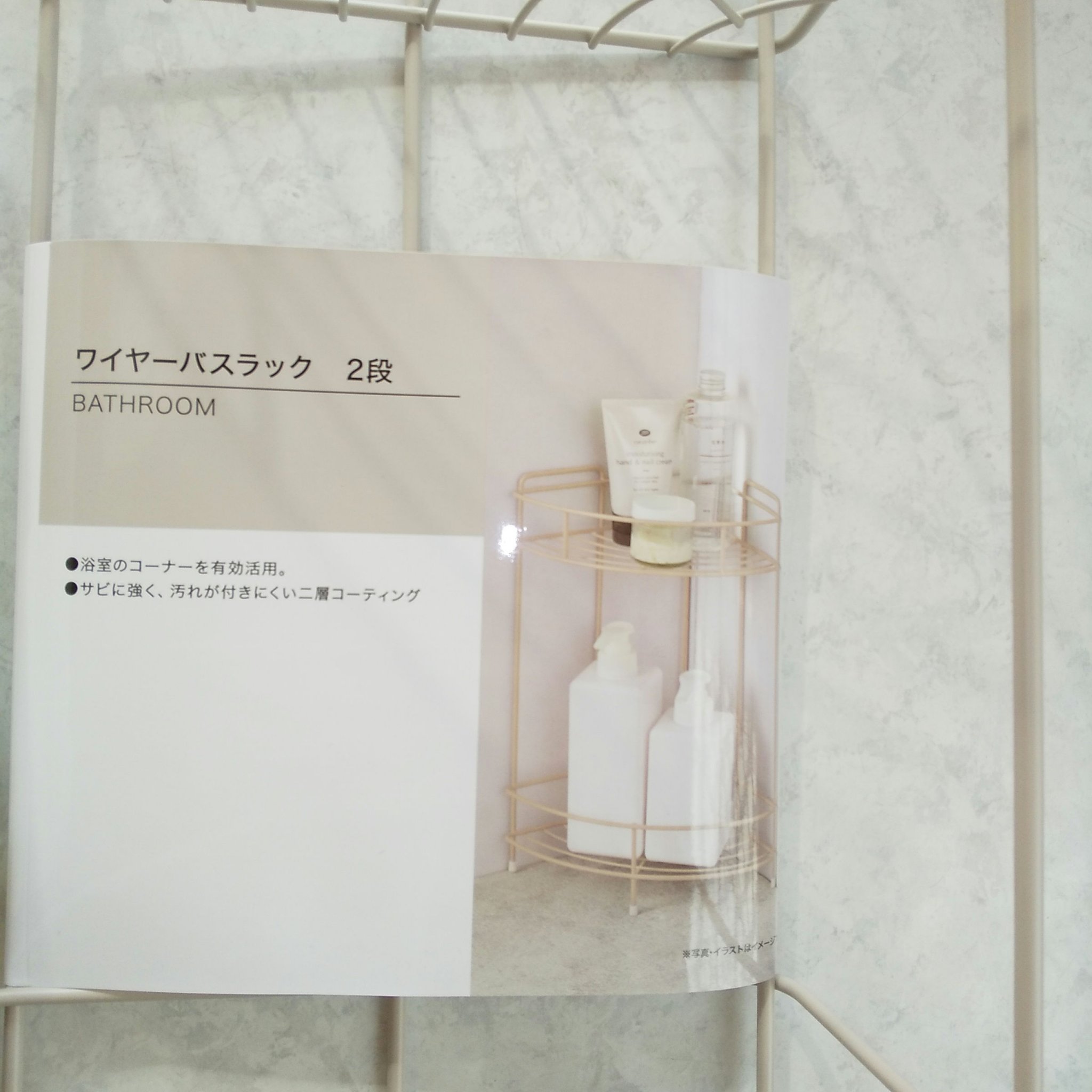 ワイヤーバスラック/ニトリ/その他を使ったクチコミ（2枚目）