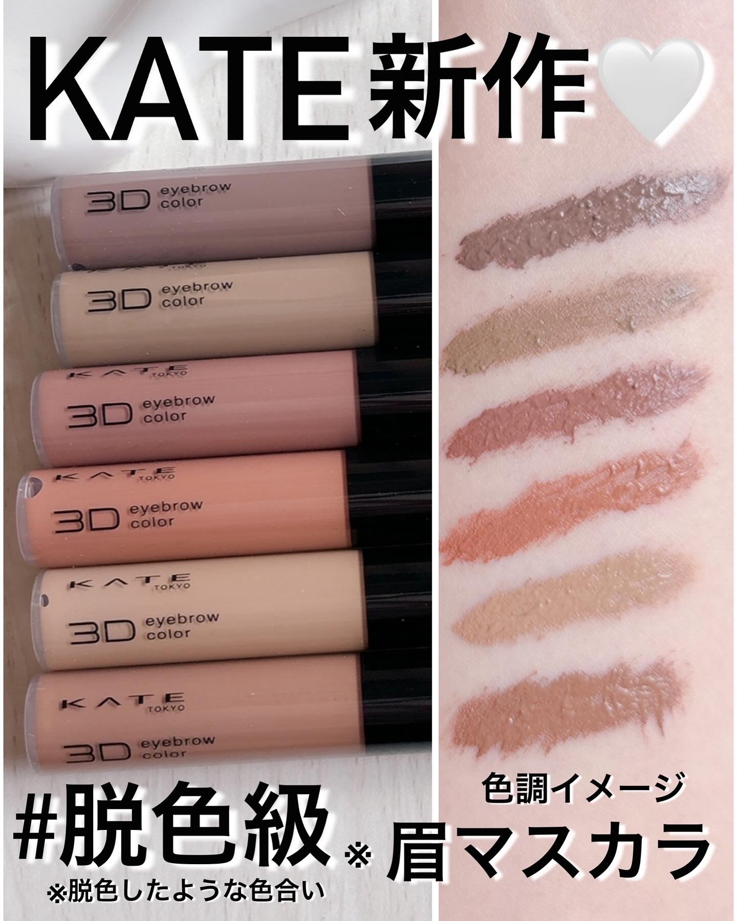 3DアイブロウカラーN/KATE/眉マスカラを使ったクチコミ（2枚目）