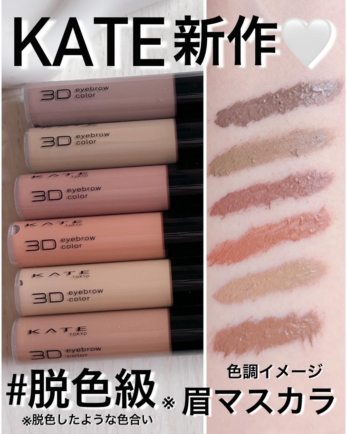 3DアイブロウカラーN/KATE/眉マスカラを使ったクチコミ(2枚目)