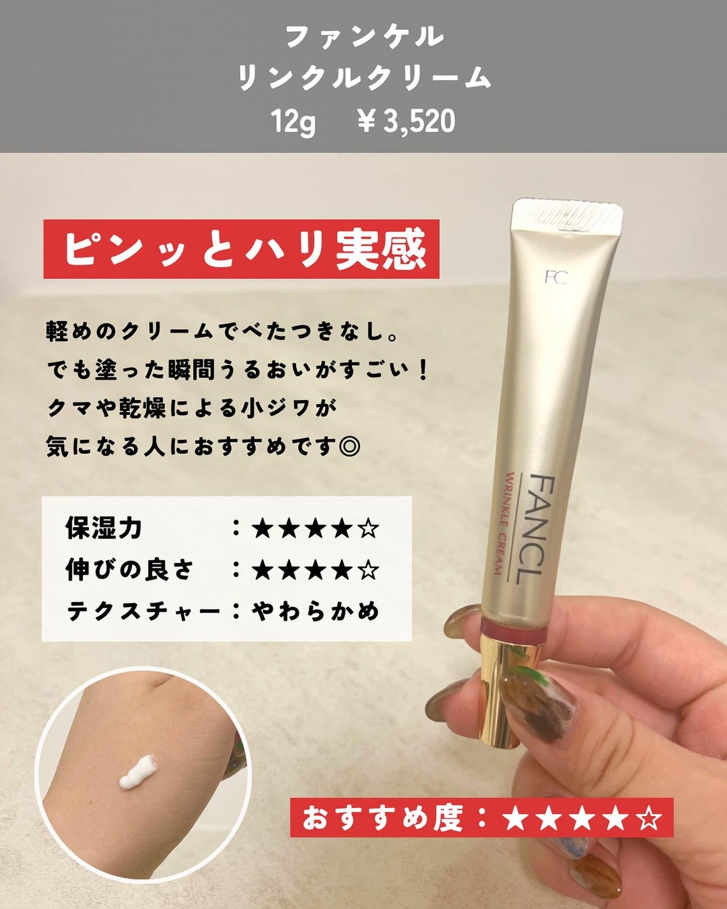 ユウ│コスメオタク×垢抜け術 on LIPS 「アイクリームってどれ買えばいいの?目元のケアは年齢関係なく始め..」(3枚目)